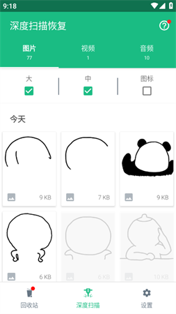 Dumpster回收站截圖欣賞
