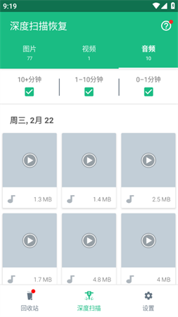 Dumpster回收站截圖欣賞