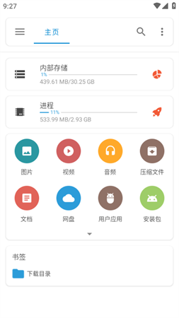 流舟文件瀏覽器截圖欣賞