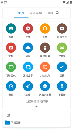 流舟文件瀏覽器截圖欣賞