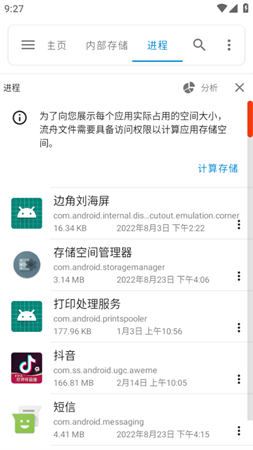流舟文件瀏覽器截圖欣賞