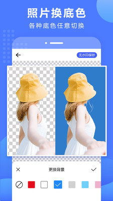 抠图换背景APP截图欣赏