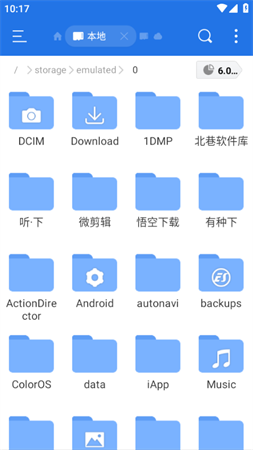 風(fēng)吟ES文件瀏覽器截圖欣賞