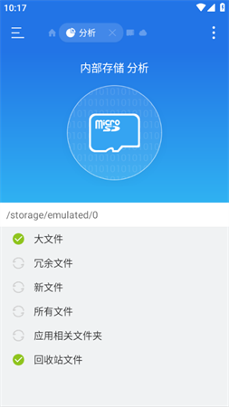 風(fēng)吟ES文件瀏覽器截圖欣賞