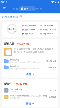 風(fēng)吟ES文件瀏覽器