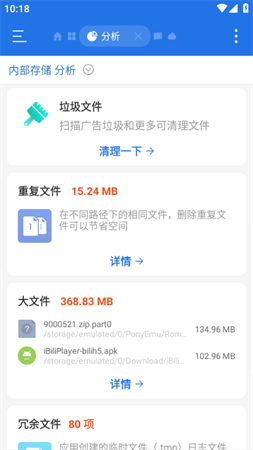 風(fēng)吟ES文件瀏覽器