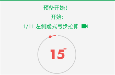 7分鐘鍛煉seven