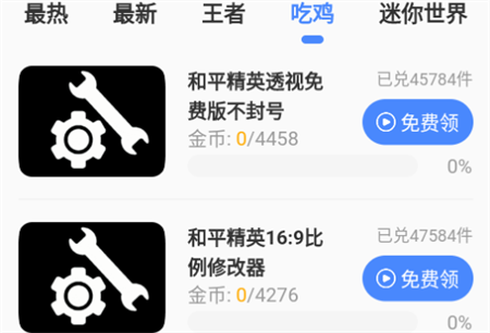 小雷游戲助手