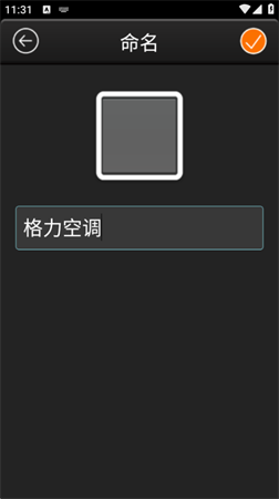 空調(diào)遙控器手機(jī)版截圖欣賞