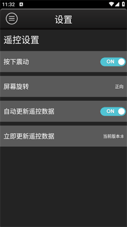 空調(diào)遙控器手機(jī)版截圖欣賞