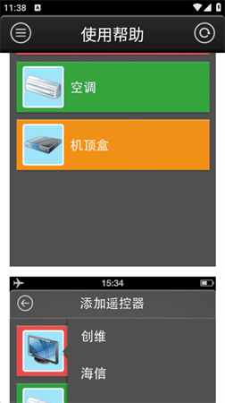 空調(diào)遙控器手機(jī)版截圖欣賞