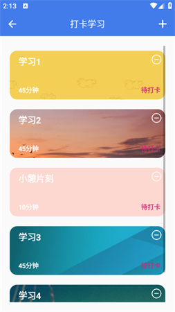 考證助手截圖欣賞