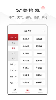 不背成語截圖欣賞