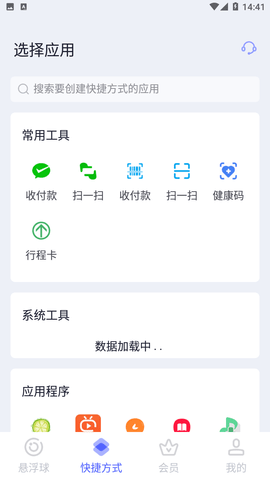 安卓悬浮球游戏截图