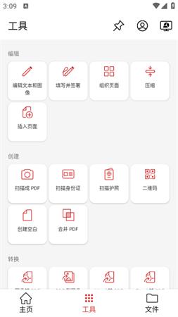 PDF Extra截圖欣賞