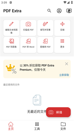 PDF Extra截圖欣賞