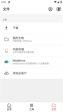PDF Extra截圖欣賞