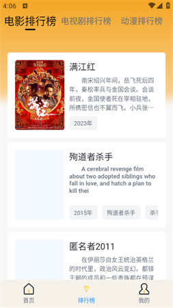 追劇喵去廣告版截圖欣賞