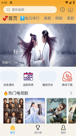 追劇喵去廣告版截圖欣賞