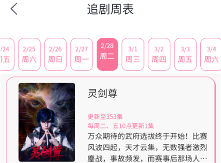 追劇喵去廣告版