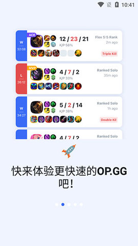 OPGG截图欣赏