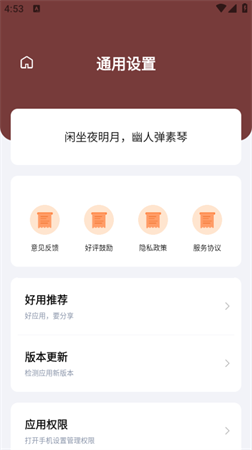 古箏模擬器截圖欣賞
