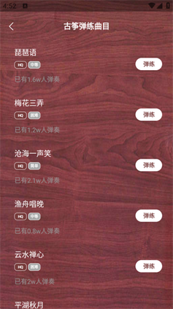 古箏模擬器截圖欣賞