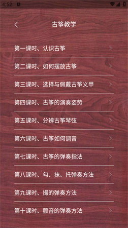 古箏模擬器截圖欣賞