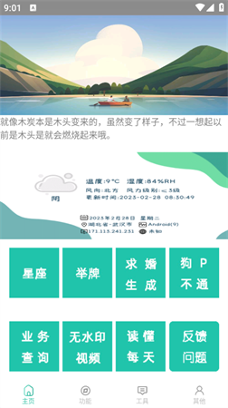 迷茫工具箱截圖欣賞