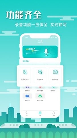 何洛录音截图欣赏