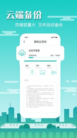 何洛录音截图欣赏