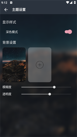 MusicFree插件截圖欣賞