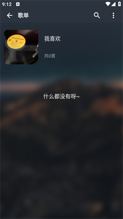 MusicFree插件截圖欣賞