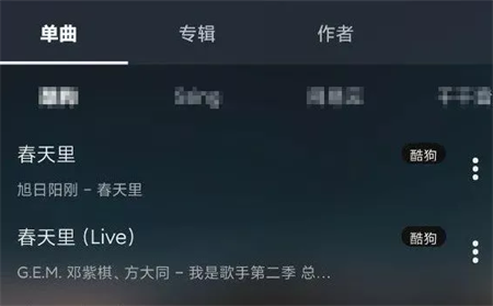 MusicFree插件