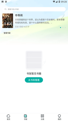 滿閱小說截圖欣賞