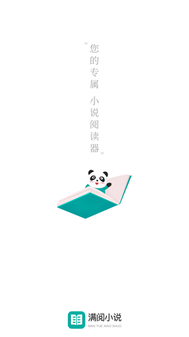 滿閱小說截圖欣賞