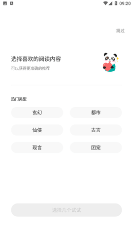 滿閱小說截圖欣賞