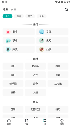 滿閱小說截圖欣賞