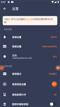 Vidma Recorder截圖欣賞