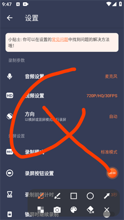Vidma Recorder截圖欣賞