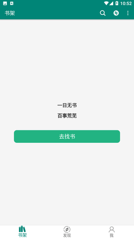 搜罗小说截图欣赏