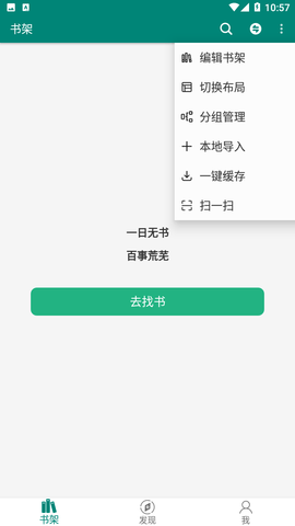 搜罗小说