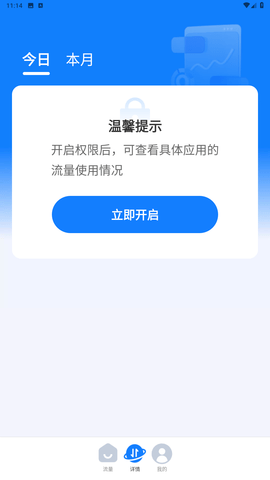 连连上网宝截图欣赏