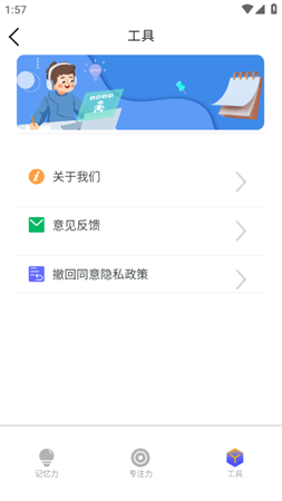 注意力記憶力訓(xùn)練截圖欣賞