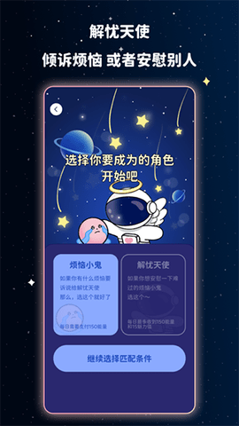 宇宙奶茶馆游戏截图