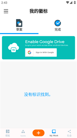標志制造商截圖欣賞