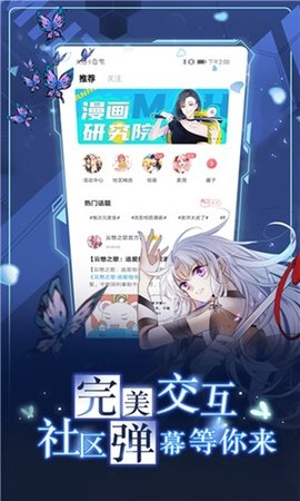 喵嗚漫畫免分享破解版截圖欣賞