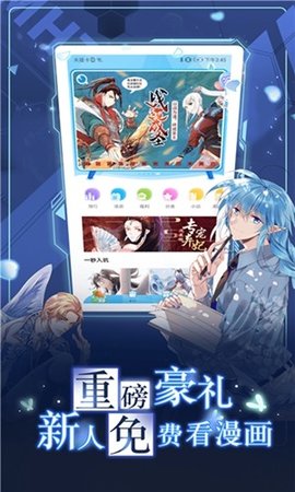 喵嗚漫畫免分享破解版截圖欣賞
