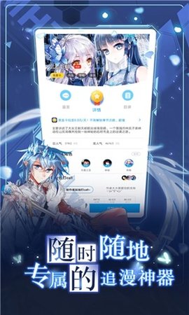 喵嗚漫畫免分享破解版截圖欣賞