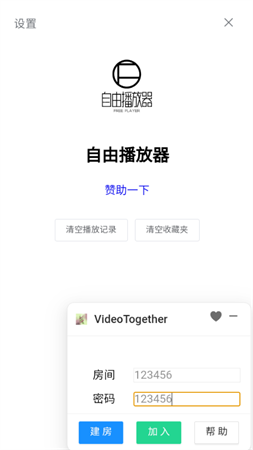 自由播放器截圖欣賞